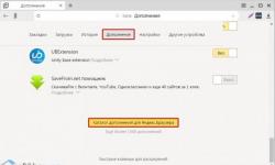 Включение блокировки рекламы в Яндекс